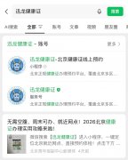 深化食物出产范畴合规扶植 迅龙健康证赋能北京